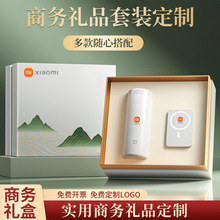 商务礼品套装充电宝礼盒开业高档小米保温杯伴手礼套装教师节礼物