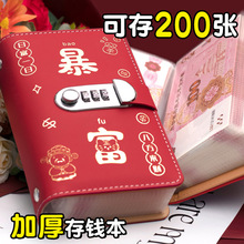 存钱夹钱册现金存钱本大容量网红2025年新款钞票收纳册密码锁儿童