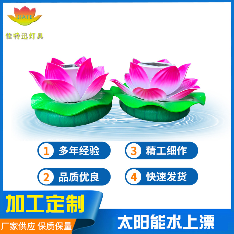 Led Solar Lotus Lights for Ponds and Pools, Engineering Courtyard Landscape, Wishing Lake Surface Lighting, Simulated Lotus Lights