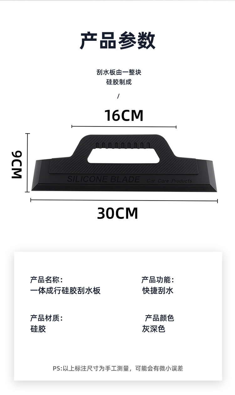 Car Cover Scraper Silicone Car Window Glass Wiper Does Not Damage Car Paint Wiper Car Cleaning Tool Car Wash Water Scraper