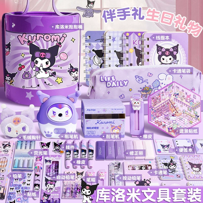 Набор канцелярских товаров Kuromi, подарочная коробка на день защиты детей, подарок на день рождения, сувенир, высококачественный обучающий подарок для учащихся начальной и средней школы