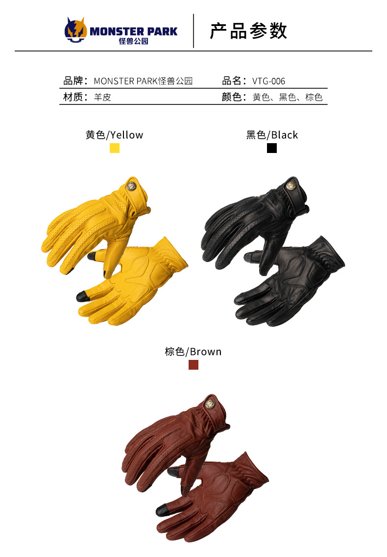 Monster Park Motorcycle Gloves Genuine Sheepskin Retro Cruise Harley Anti-Fall Motorcycle Riding Equipment Autumn
