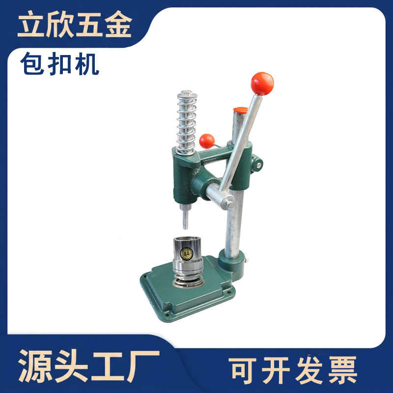 包扣机 源头工厂 绿色生铁台式手摇机械设备 布包扣手压机 无模具