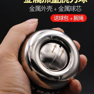 Wrist Ball 100kg Men's 500 Refining Arm Grip Self-starting Metal Student Decompression Universal Centrifugal Wholesale