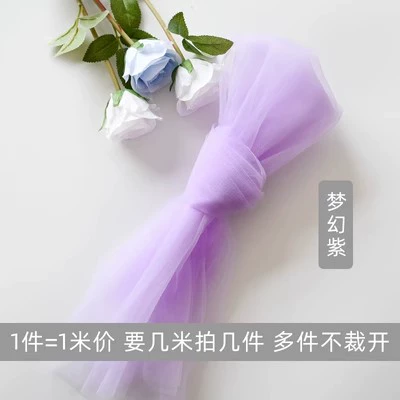 Dream Purple (price 1 meter, width 1.6 meters) buy more without cutting