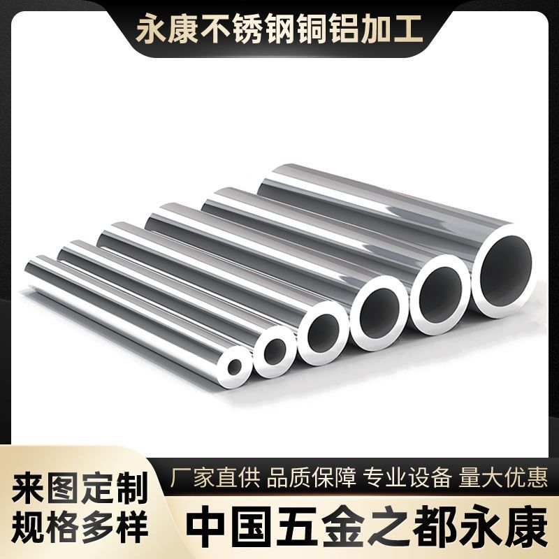可定尺切割折弯封口翻边打孔201 304 316等不锈钢管 样品可加工