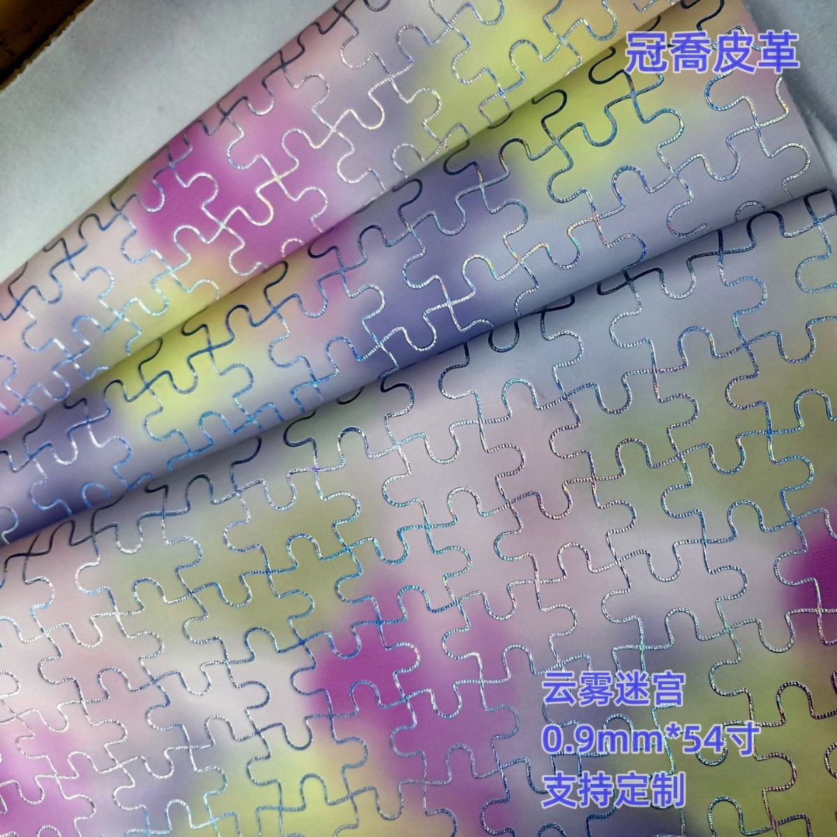 地球纹皮料迷宫云雾烫金PU皮革 扎染印花箱包人造革工厂供应迷彩