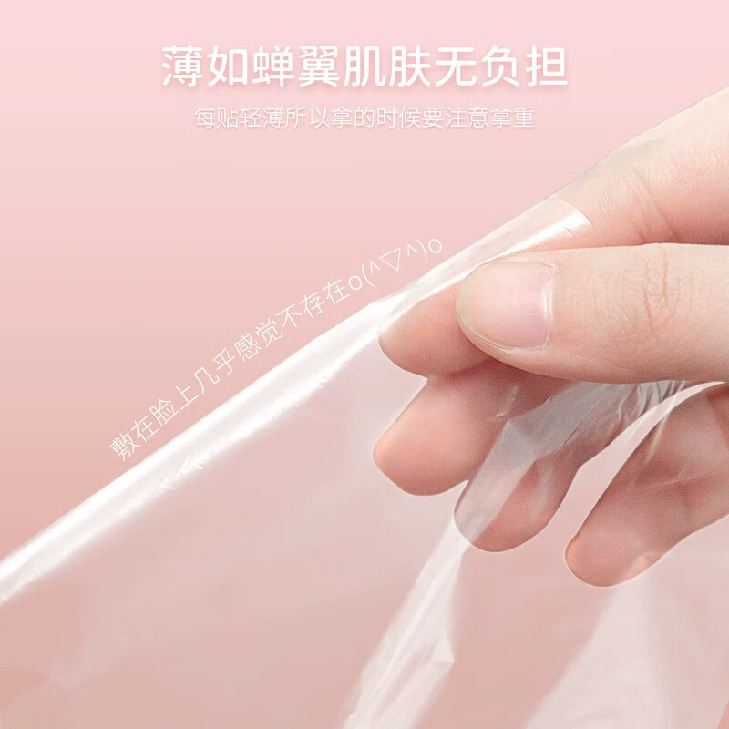 Пластырованная увлажняющая маска для лица