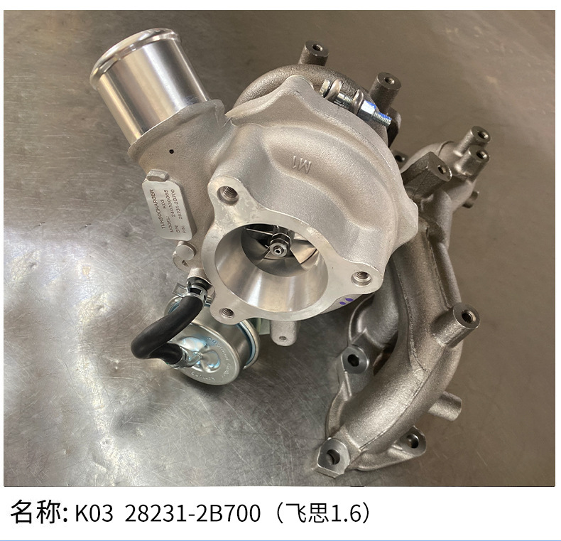 K0328231-2B700 Is Suitable for Automobile Engine System Turbocharger Automobiles and Accessories Feisi 1.6