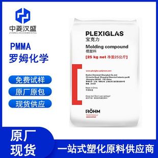 PMMA WiNchuaNg Druidis 8N DF23 ANti-uv, TraNspareNt, Weather-resistaNt, High-temperature ResistaNt, Optical PerformaNce