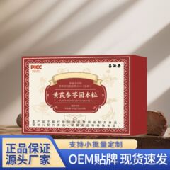 昌济平黄芪参苓固本粒105克/盒冲调饮品匠心制作精华萃取