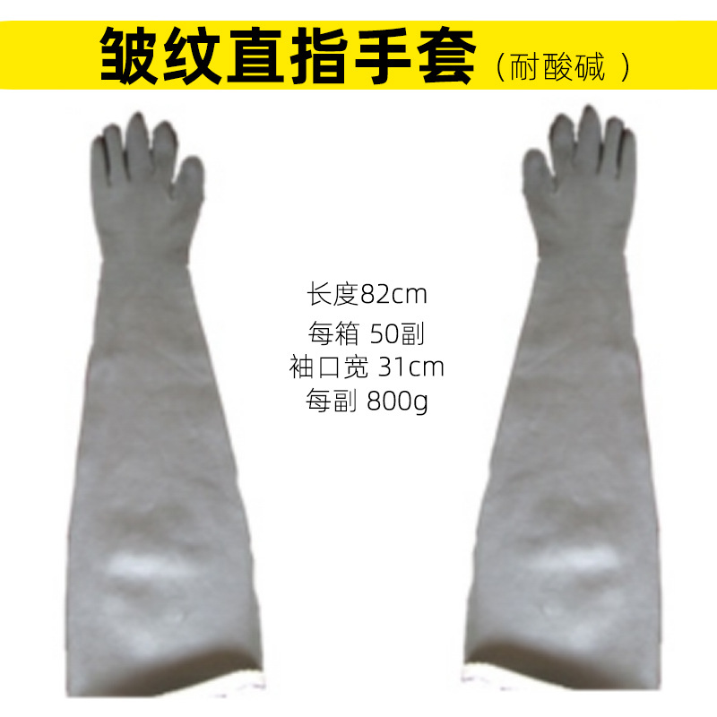 皱纹衬里直指手套由乳胶制成手掌带不分左右手袖口齿状切边防滑