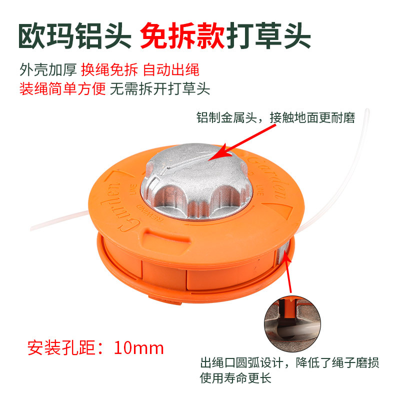 割草机配件新款欧码款打草头铝盖免拆型自动上绳打草机头除草头
