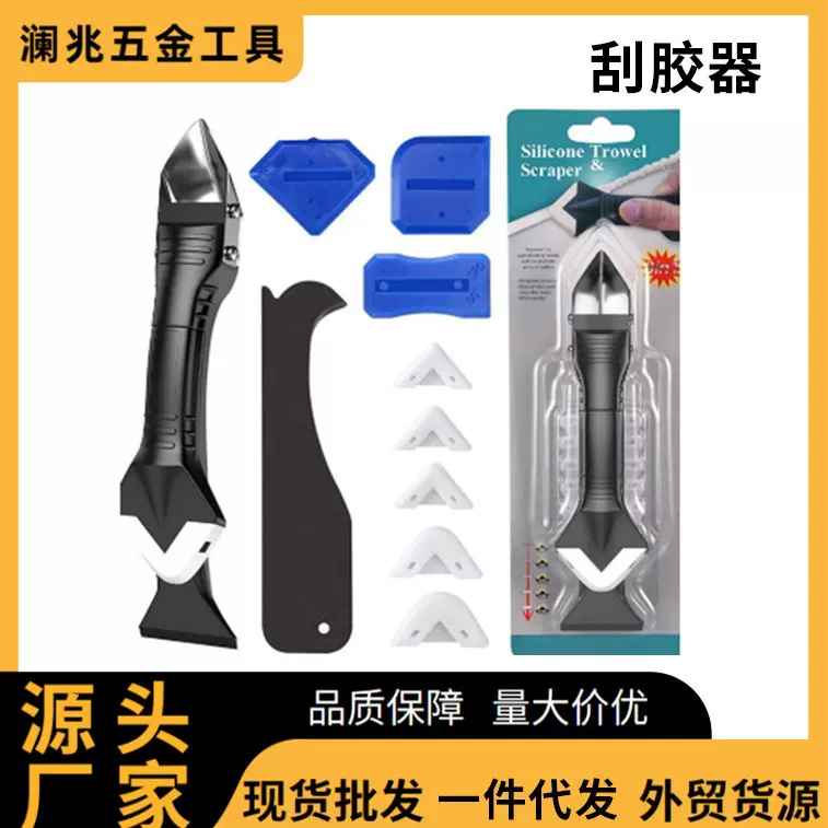 刮胶多功能三合一硅胶铲硅胶器角度美缝除胶刀阴角刮胶刀厂家批发
