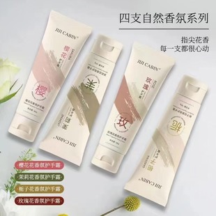 New Jijicabin Jiji Cabin Flower Fragrance Hand Cream Gardenia Cherry Blossom Jasmine Rose Moisturizing Hands
