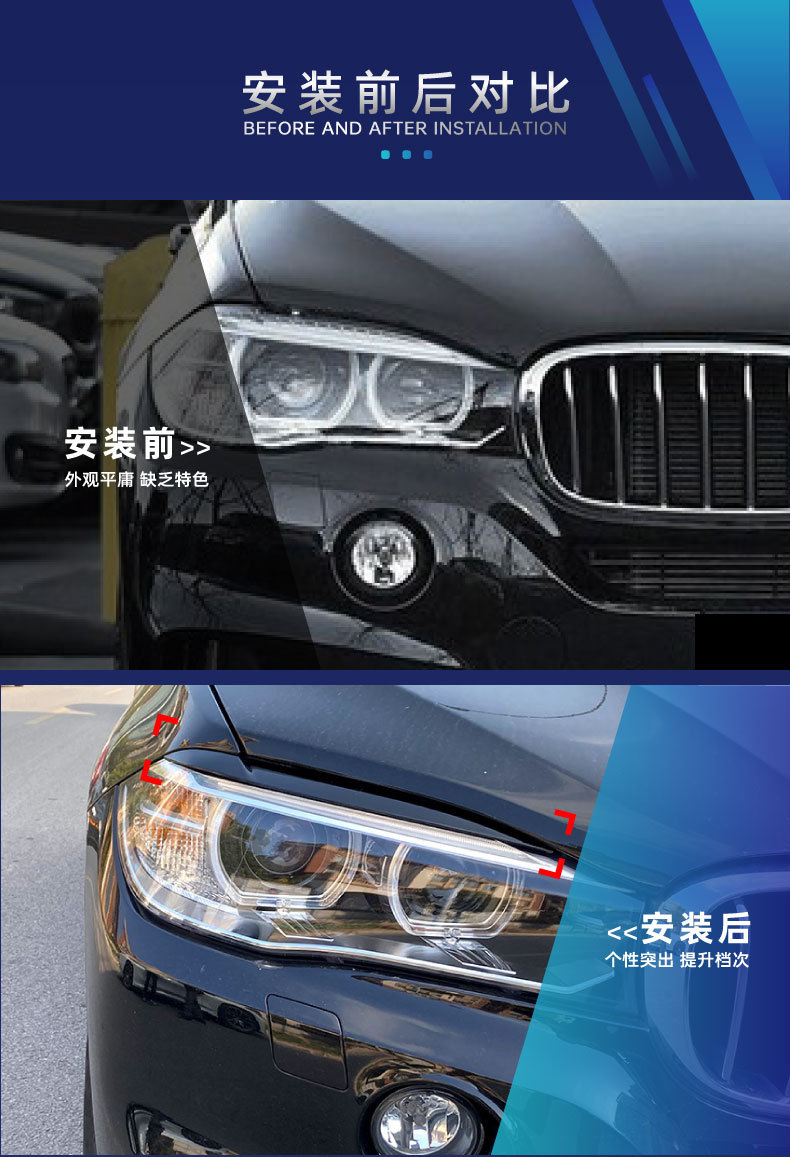 Suitable for Bmw Bmw X5 F15 X6 F16 2014-2018 Headlight Eyebrow Car Sticker Cross-Border Modification Parts