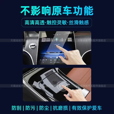Suitable for Fangchengbao Titanium 3: Car interior film