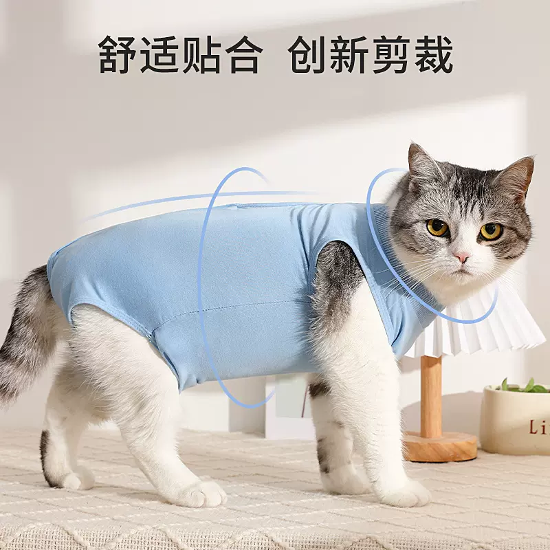 跨境亚马逊母猫透气绝育衣服断奶服猫术后防舔四季可用猫咪绝育服