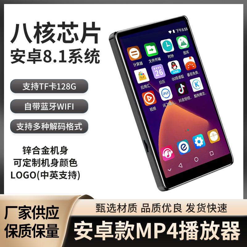 8コアチップ Bluetooth WIFI 高感度タッチ 4inch 大画面 亜鉛合金ボディ Android MP4プレーヤー|undefined