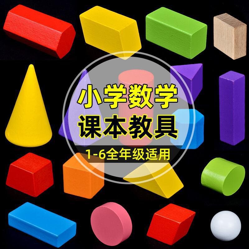 (2개) 초등학생을위한 너도밤 18 큐브 빌딩 블록 1-6 학년 기하학적 3 차원 교육 모양 도매 교육 보조