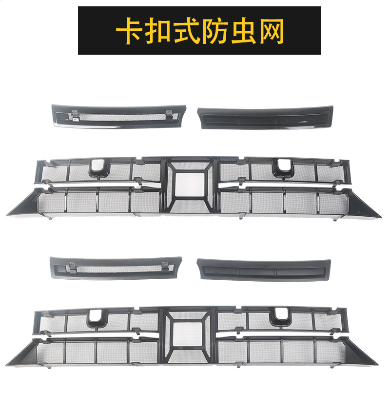 Suitable for Volkswagen Tiguan L PHEV 26 models, insect-proof net, protective net, snap-on installation, no-disassembly accessories, modification supplies