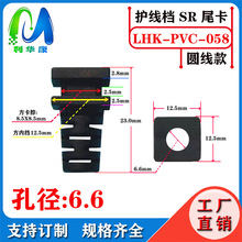 �ȏ�6.6mm��ɫ��ˮSRβ�����L�C�������Դ�⚤�o�׾� SR����
