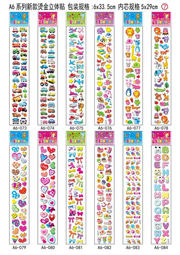 Hot stamping long three-dimensional cartoon stickers toys kindergarten reward gifts early education repeated stickers baby reward stickers
