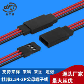厂家批发 杜邦带锁扣公母延长线 空中对接端子线3P 飞机头LED线束