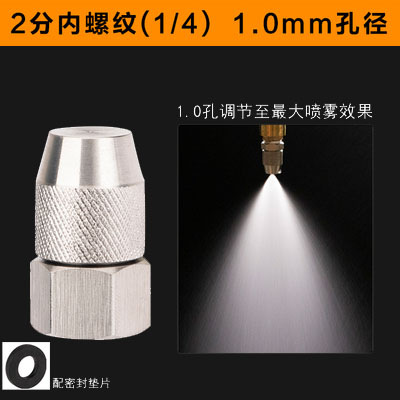 Inner wire 2 points (1/4) hole diameter 1.0mm fog cannon nozzle