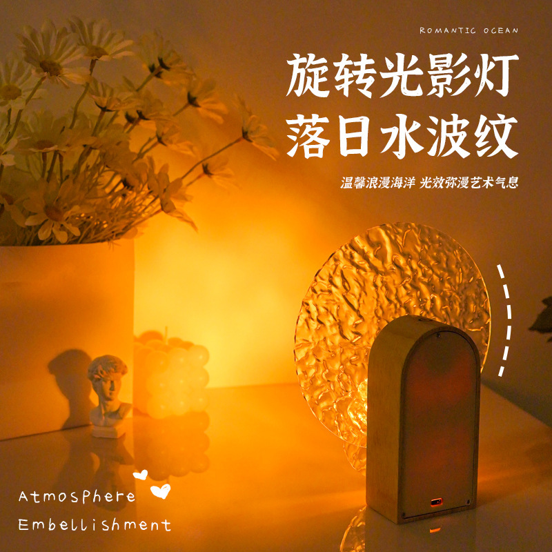 日没水波紋小夜灯寝室睡眠ベッドヘッドランプ光影雰囲気ランプ気分落日灯雰囲気投影|undefined
