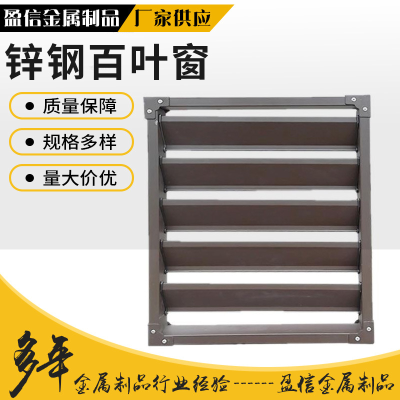 厂家直销铝制锌钢百叶窗通风防雨空调外机小区外墙工程钢构定制