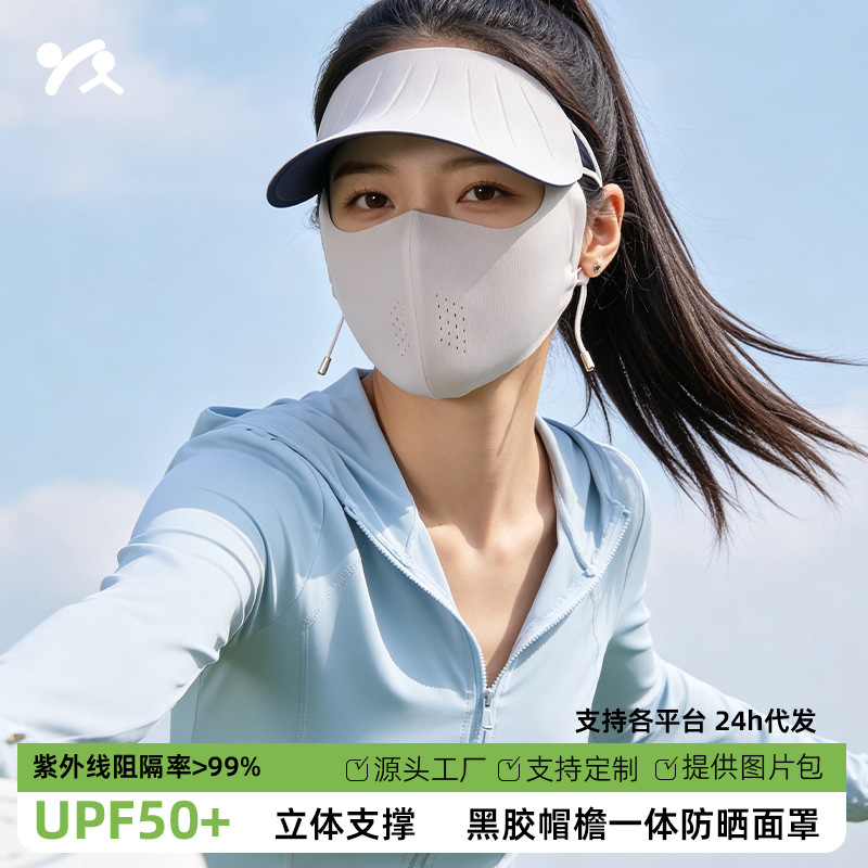 Women's sun protection face mask with integrated brim, UPF50+ ice silk, UV protection, breathable sunshade mask, wholesale