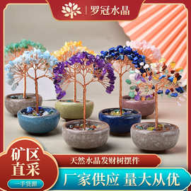 天然聚宝盆茶盏底座发财树茶碗家居工艺品办公室桌面摆件白水晶