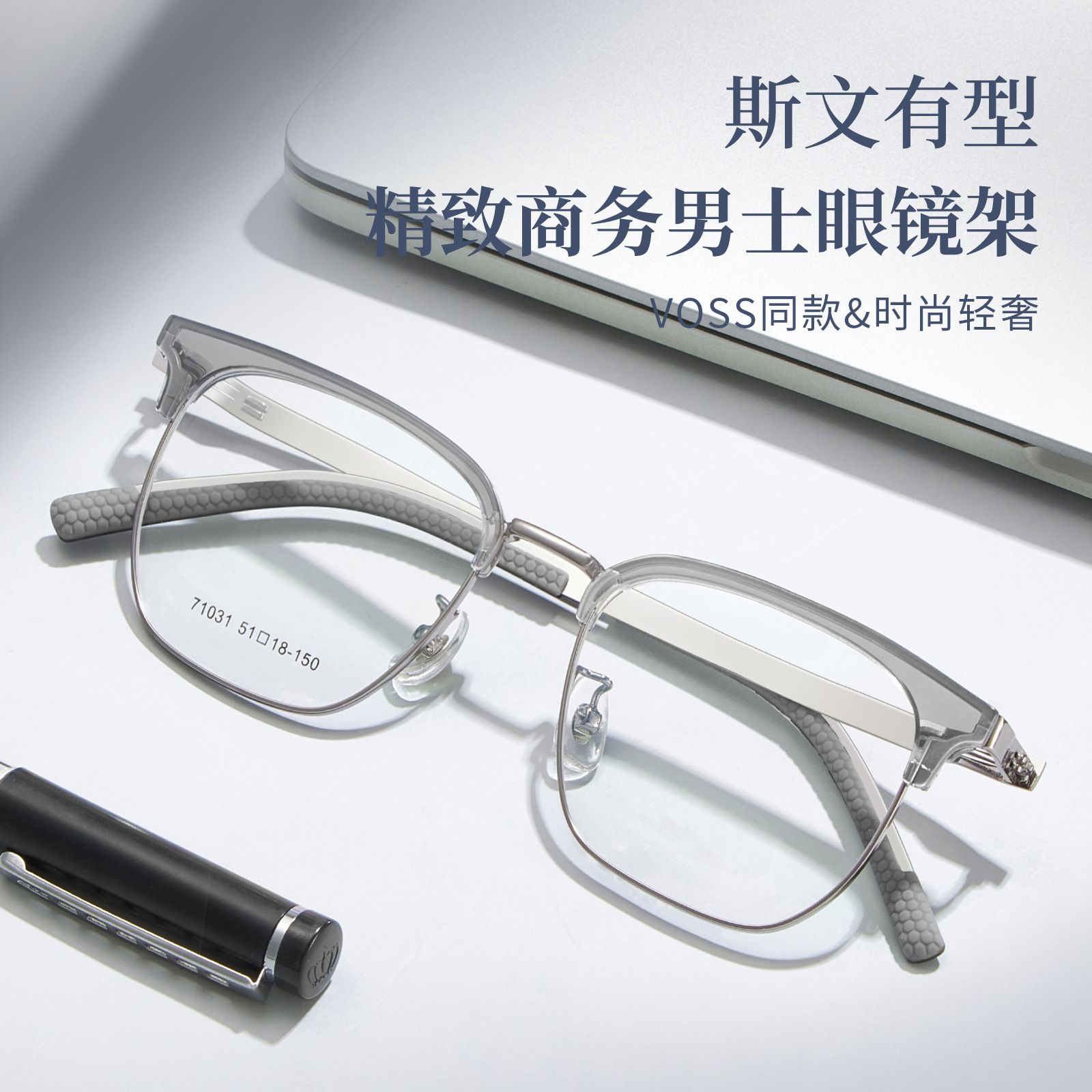 VOSS同款高顏值眉毛架合金休閒眼鏡框半包硅膠鏡腿可配近視丹陽批