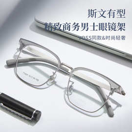 斯文有型高颜值眉毛架合金休闲眼镜框半包硅胶镜腿可配近视丹阳批
