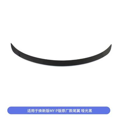 New Model Y/3 Original High-Performance P – Fixed wind wing - suitable-for-huanxin-y-high-performance-rear-wing-matte-black-injection-molded-version