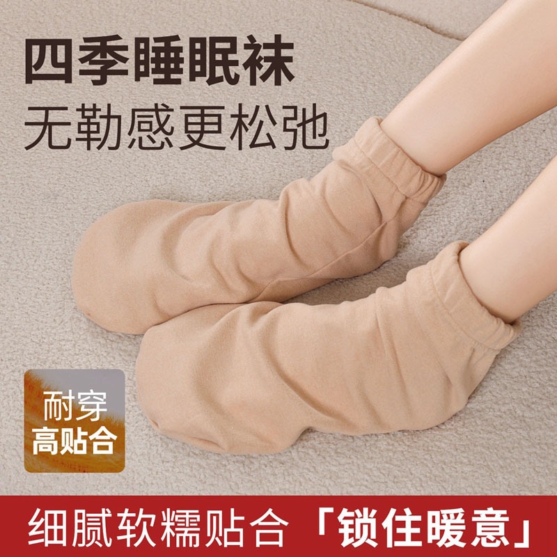 Four-season silk velvet sleep socks for men and women, suitable for adults, children, and the elderly, air-conditioning thermal socks, long socks, leg warmers