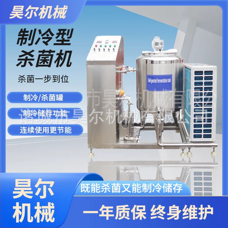 小型乳品巴士杀菌机 牧场牛奶加工生产线 调配型饮料巴士杀菌罐
