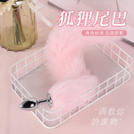 sm迷你肛塞狐狸尾巴 后庭刺激扩肛调教道具 伪娘肛门玩具成人用品