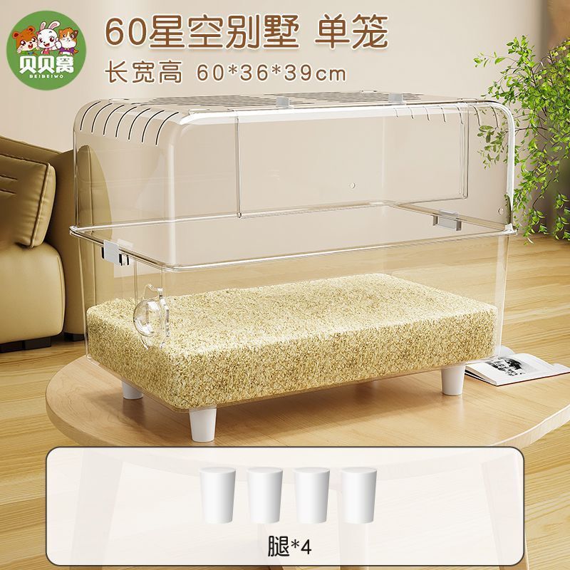 金丝熊仓鼠笼子超大别墅豪华方便清理饲养专用笼防啃咬60cm特大号|undefined