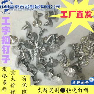螺纹钉直钉铝钉子牛仔钉钮扣扣子配件底扣辅料铆钉钉子装饰扣钉子