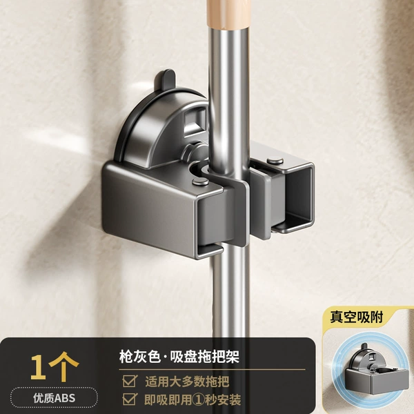 Gun gray integrated mop holder [suction cup type]