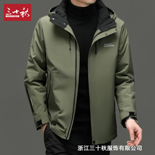 三十秋中年男士羽绒服冬装新品休闲活里活面白鸭绒外套户外运动连