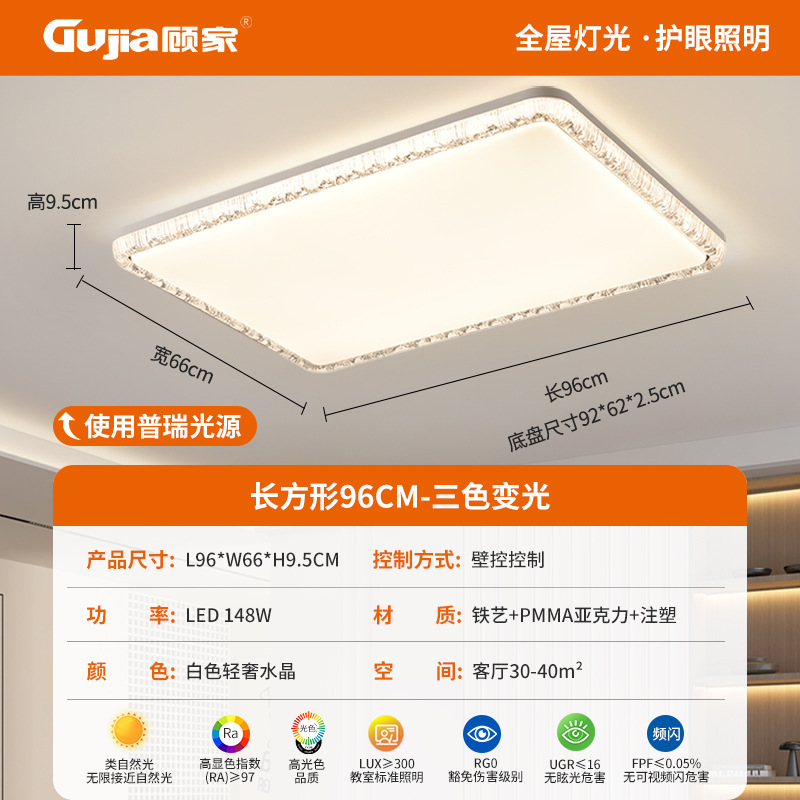 Luz de techo de la sala de estar de Gujia luz de lujo brillante de espectro completo de protección de los ojos de la atmósfera de la sala de estar lámpara principal simple luminaria de pasillo 357L