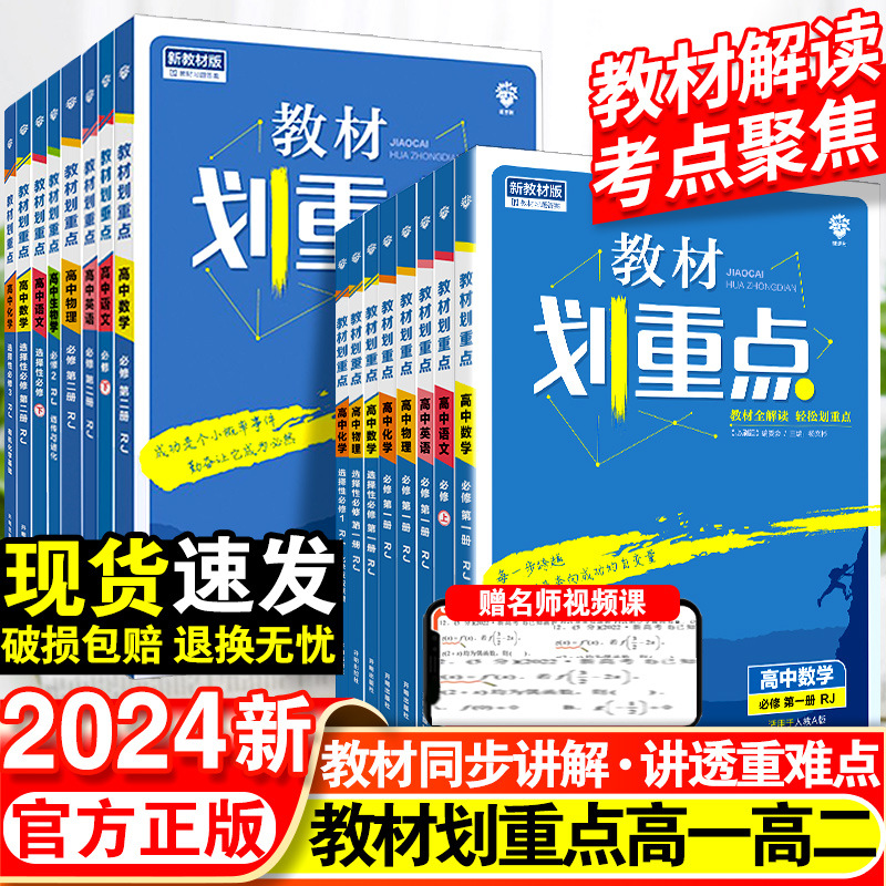 The 2024 textbook is divided into key Chinese, mathematics, English ...