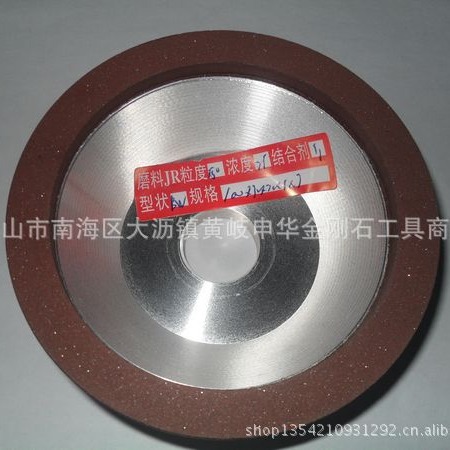 金刚石砂轮 金刚石砂轮价格 优质砂轮树脂砂轮