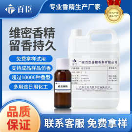 维多利亚的秘密香水香精原料 BBW香草奶油浓缩植物香精香料液体