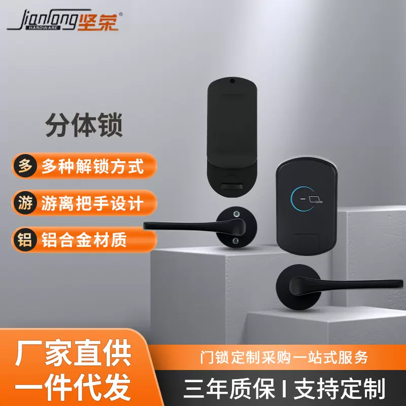 酒店门锁IC卡锁电子锁木门磁卡锁宾馆分体锁智能门锁家用大门锁