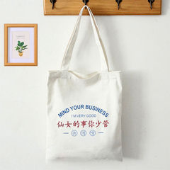 Creative Text Canvas Bag for Commuting - Personality Simple and Minimalist - Human Little Bitter Melon Fairy