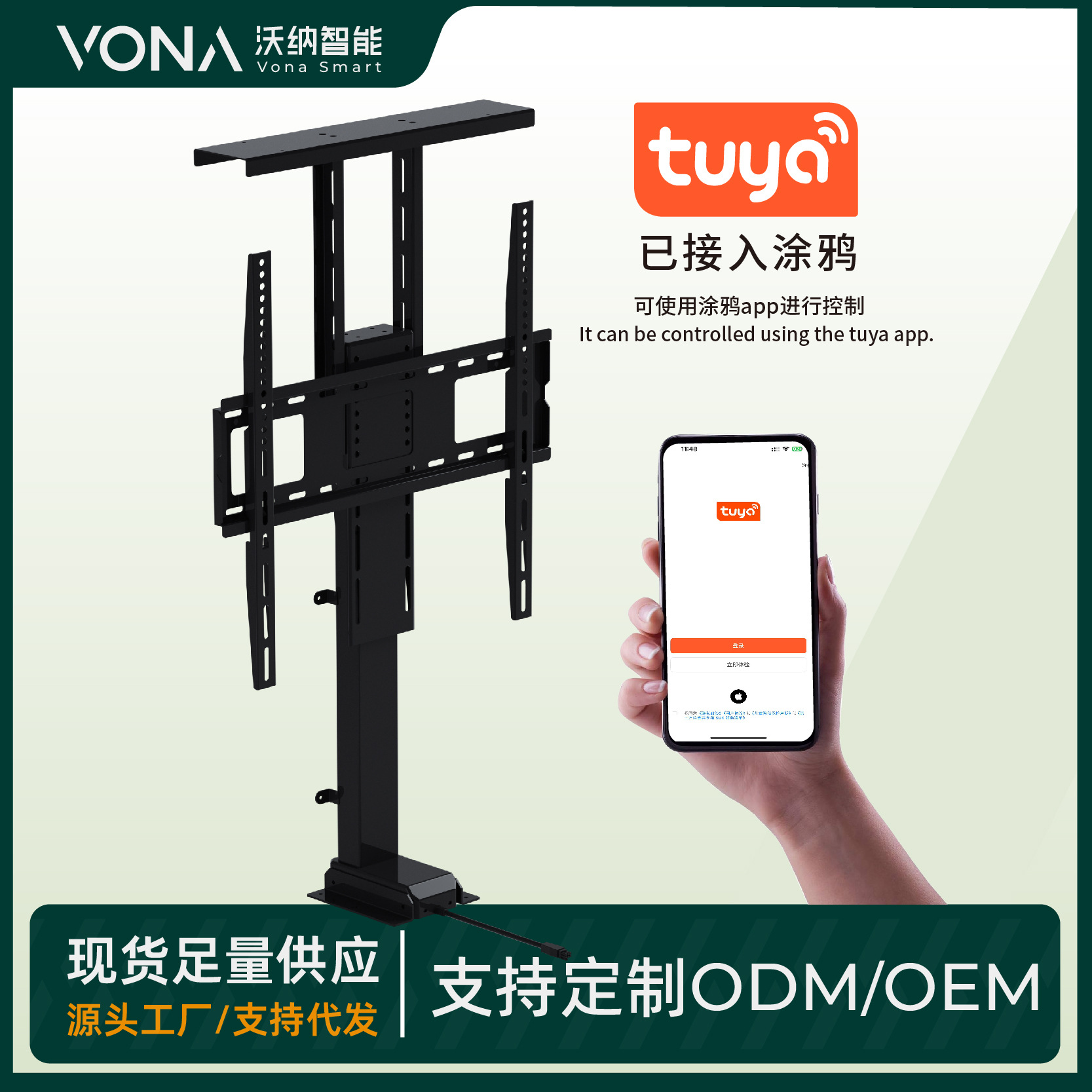 电动升降电视机支架适用32-80英寸可升降液晶电视显示屏支架